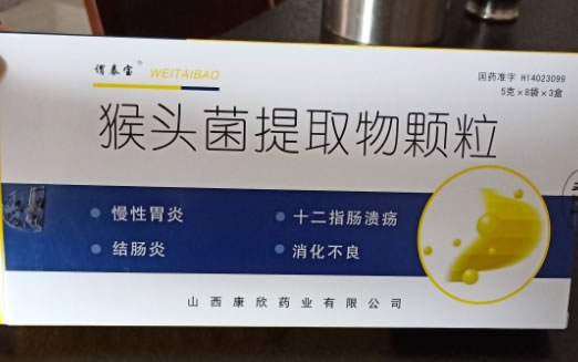 谓泰葆猴头菌提取物颗粒招商代理 5g*24袋