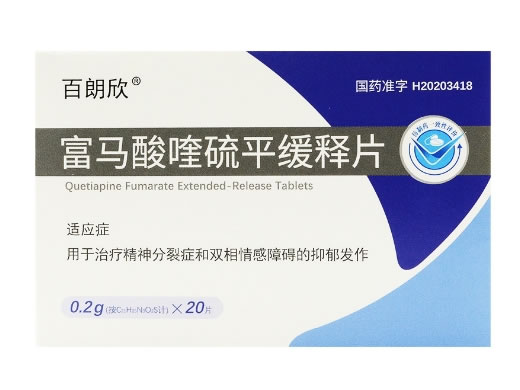 百朗欣富马酸喹硫平缓释片招商代理 百朗欣