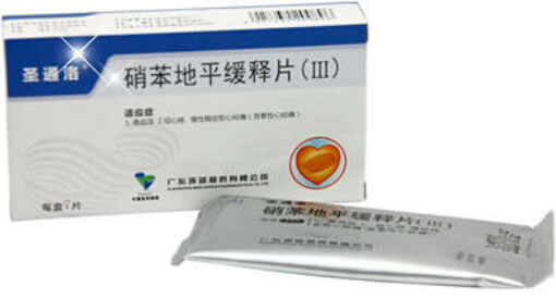 圣通洛硝苯地平缓释片(Ⅲ)招商代理 7片 广东环球制药