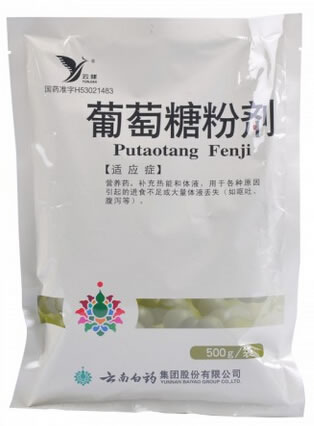 云锋口服葡萄糖招商代理 500g 云南白药集团