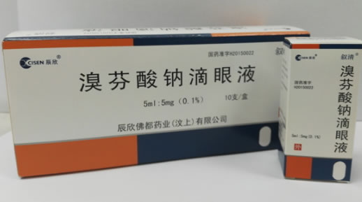 辰欣/叙清溴芬酸钠滴眼液招商代理 10支