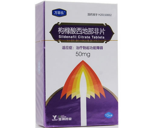 万菲乐枸橼酸西地那非片招商代理 50mg*10片