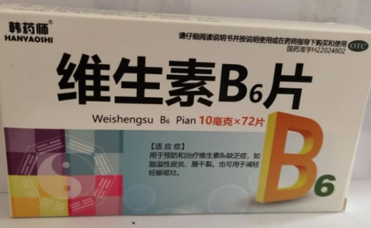 韩药师维生素B6片招商代理 72片