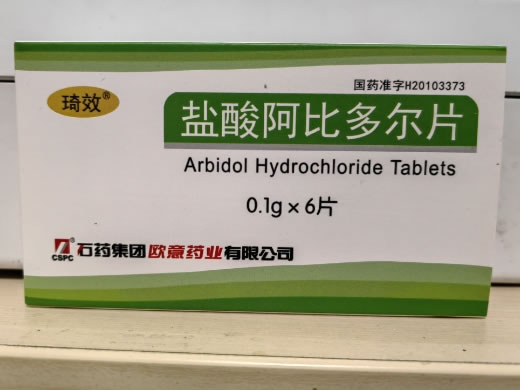琦效盐酸阿比多尔片招商代理 6片 琦效