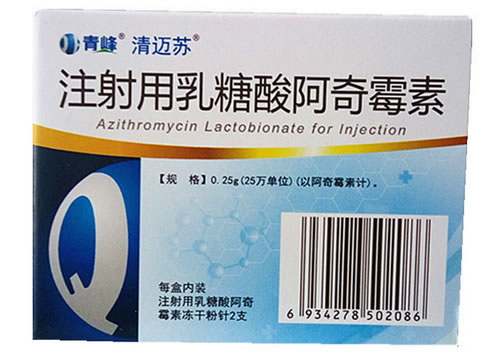 青峰/清迈苏注射用乳糖酸阿奇霉素招商代理 2支