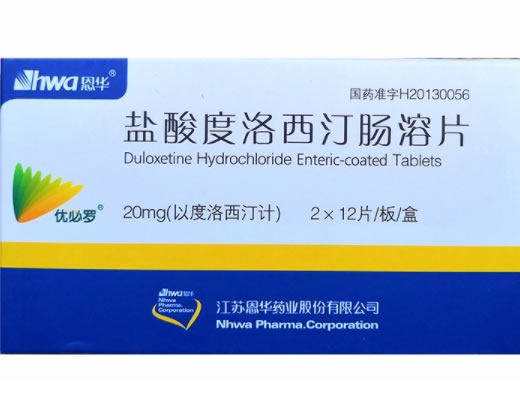 盐酸度洛西汀肠溶片