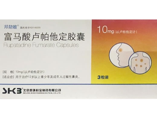 邦勊敏富马酸卢帕他定胶囊招商代理 