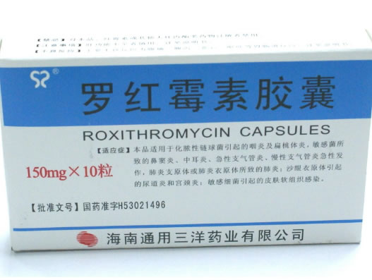 罗红霉素胶囊招商代理 海南通用三洋
