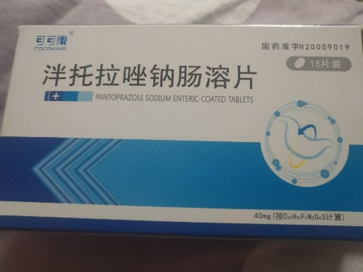可可康泮托拉唑钠肠溶片招商代理 15片