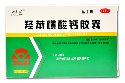 力高欣/达士明羟苯磺酸钙胶囊招商代理 10粒