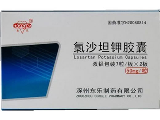 东乐氯沙坦钾胶囊招商代理 14粒 东乐制药