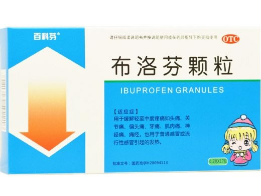 百科芬布洛芬颗粒招商代理 17包