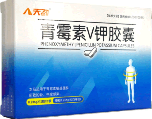 青霉素V钾胶囊招商代理 40万单位*24粒 四川峨嵋山