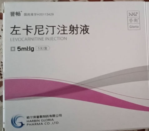 誉畅/誉衡左卡尼汀注射液招商代理 