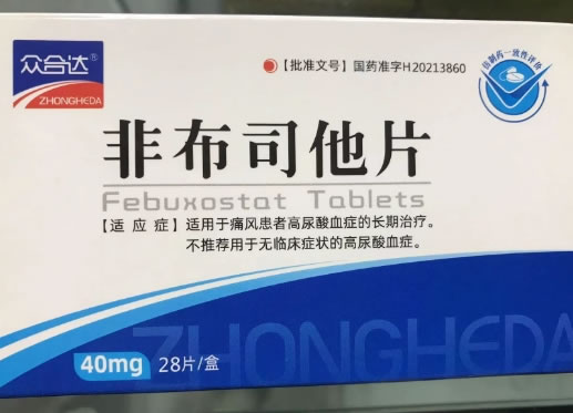 众合达非布司他片招商代理 