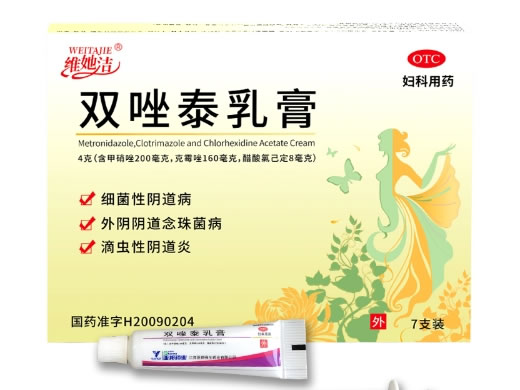 维她洁双唑泰乳膏招商代理 7支