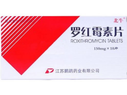 北牛罗红霉素片招商代理 10片