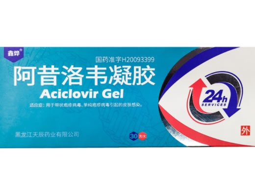 鑫烨阿昔洛韦凝胶招商代理 30g