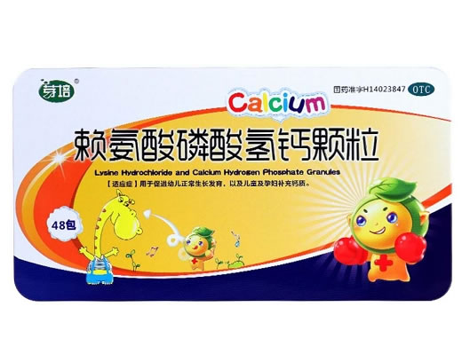 芽培赖氨酸磷酸氢钙颗粒招商代理 48包