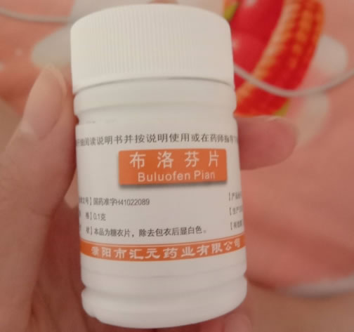 普健布洛芬片招商代理 