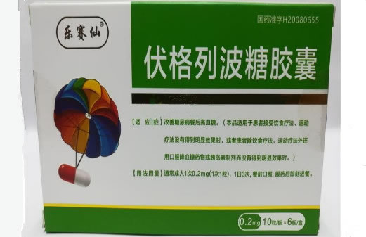 乐赛仙伏格列波糖胶囊招商代理 60粒