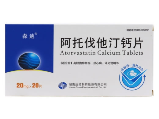 森迪阿托伐他汀钙片招商代理 20mg*20片 森迪