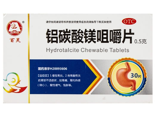 百灵鸟铝碳酸镁咀嚼片招商代理 30片