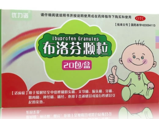 优力诺布洛芬颗粒招商代理 20包