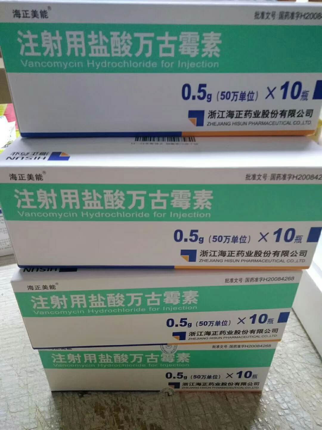 海正美能注射用盐酸万古霉素招商代理 10瓶