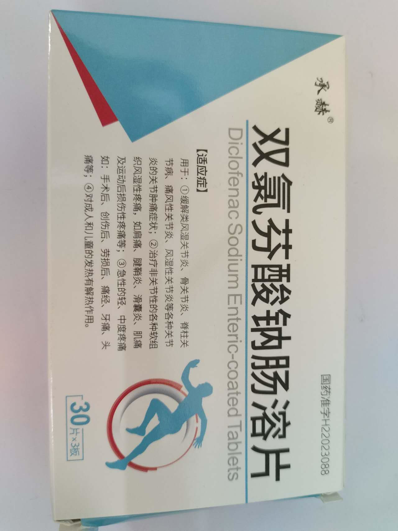 双氯芬酸钠肠溶片招商代理 恒星科技 90片