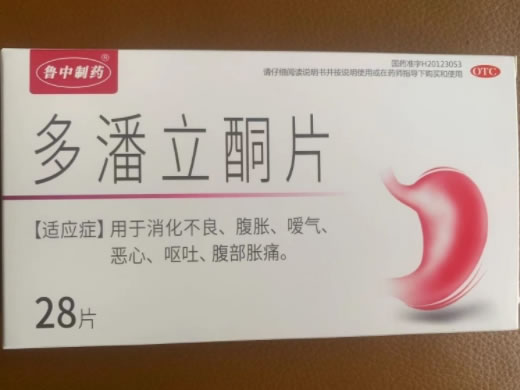 鲁中制药多潘立酮片招商代理 28片