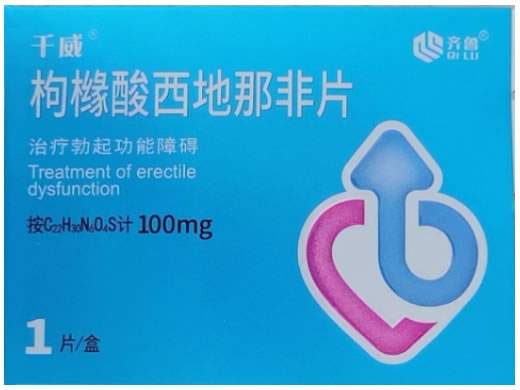千威/齐鲁枸橼酸西地那非片招商代理 齐鲁 100mg*1片