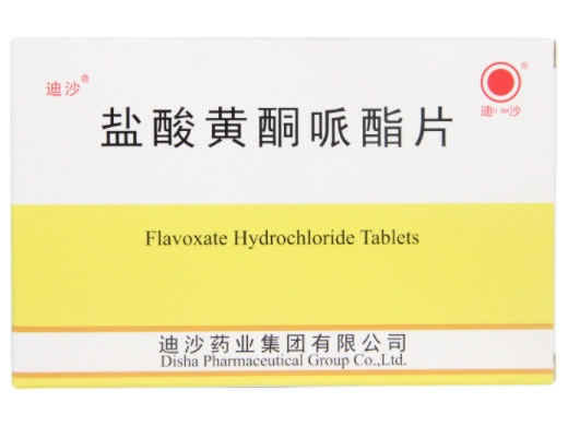 迪沙盐酸黄酮哌酯片招商代理 
