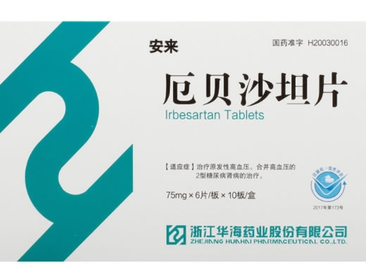 安来厄贝沙坦片招商代理 60片 浙江华海