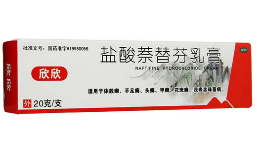 欣欣盐酸萘替芬乳膏招商代理 20g