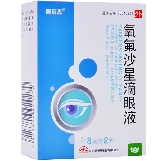 美尔杰氧氟沙星滴眼液招商代理 2支