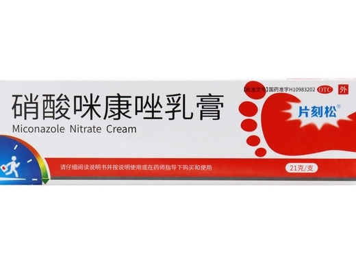 片刻松硝酸咪康唑乳膏招商代理 21g