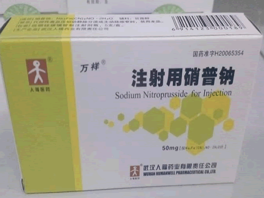 万祥注射用硝普钠招商代理 5支