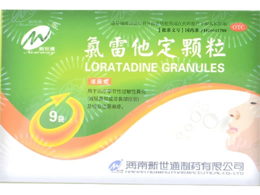 新世通氯雷他定颗粒招商代理 9袋