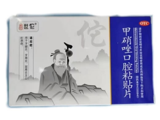 世佗甲硝唑口腔粘贴片招商代理 11片