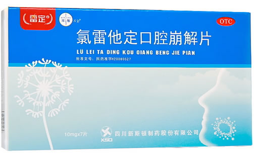 雷定/万全氯雷他定口腔崩解片招商代理 7片 新斯顿制药