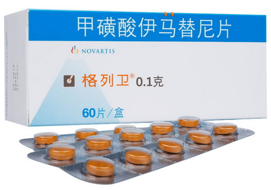 格列卫/Glivec甲磺酸伊马替尼片招商代理 甲磺酸伊马替尼片