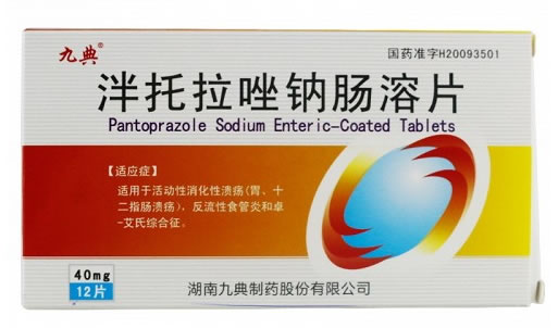 泮托拉唑钠肠溶片招商代理 12片 九典制药