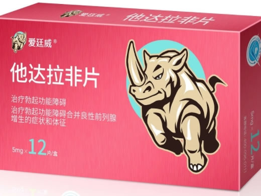 爱廷威他达拉非片招商代理 5mg*12片 爱廷威