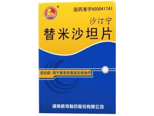 沙汀宁替米沙坦片招商代理 30片 替米沙坦片