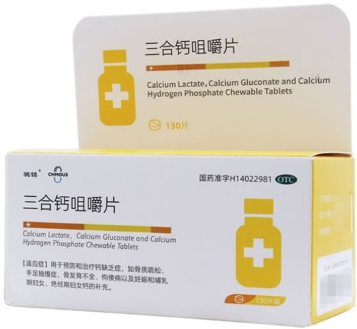 驰铭三合钙咀嚼片招商代理 130片