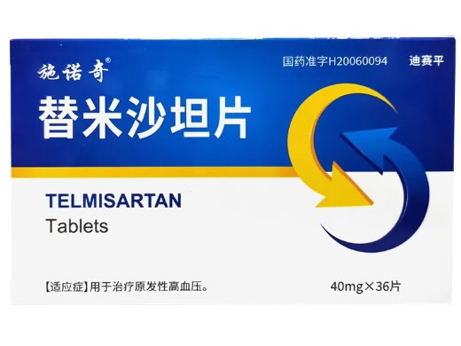 施诺奇/迪赛平替米沙坦片招商代理 36片 迪赛平
