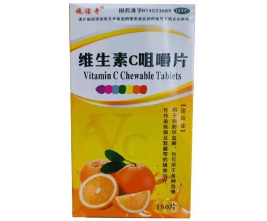 施诺奇维生素C咀嚼片招商代理 150片