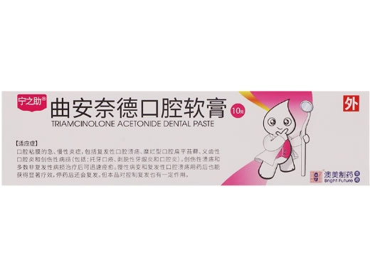 宁之助曲安奈德口腔软膏招商代理 10g
