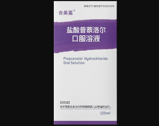 盐酸普萘洛尔口服溶液